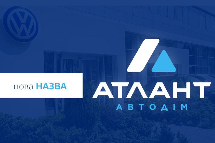 Автодім Атлант у Києві | офіційні дилери Volkswagen