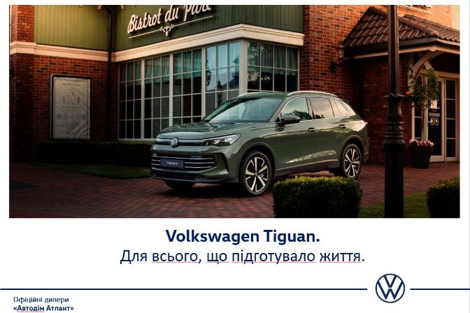 %u041A%u0430%u0442%u0430%u043B%u043E%u0433%20Tiguan