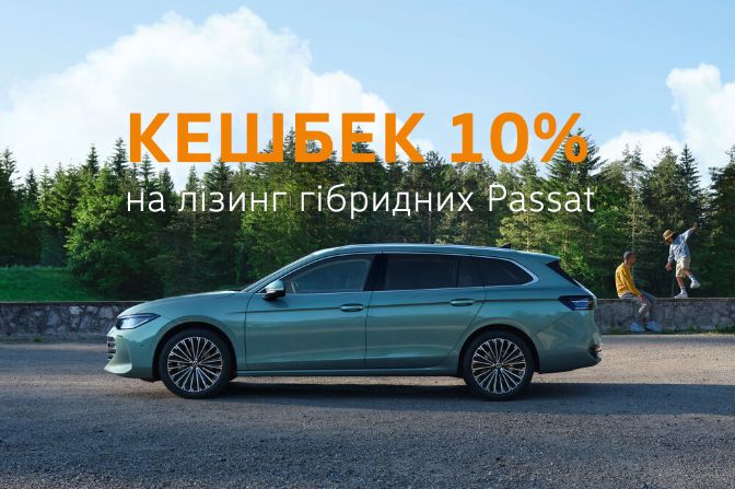 %u0413%u0456%u0431%u0440%u0438%u0434%u043D%u0456%20Passat